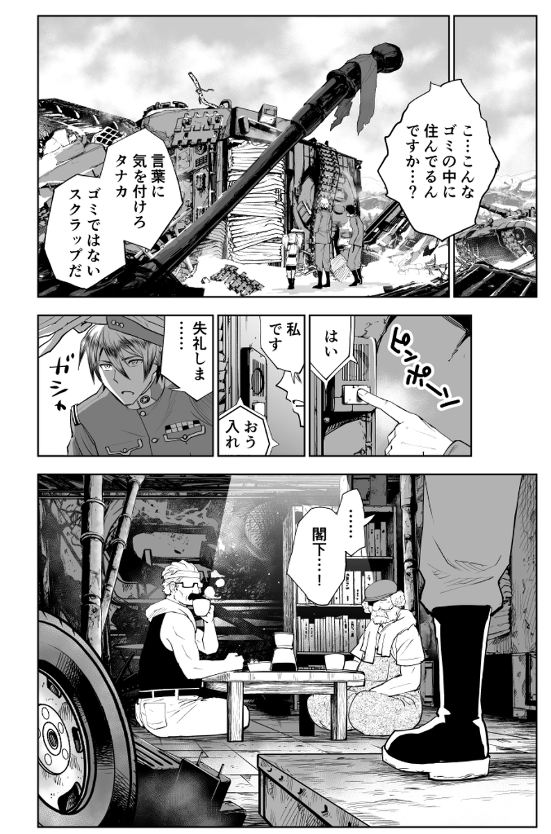 お寿司を食べたすぎて改造車で突撃しちゃう話(12/21) 