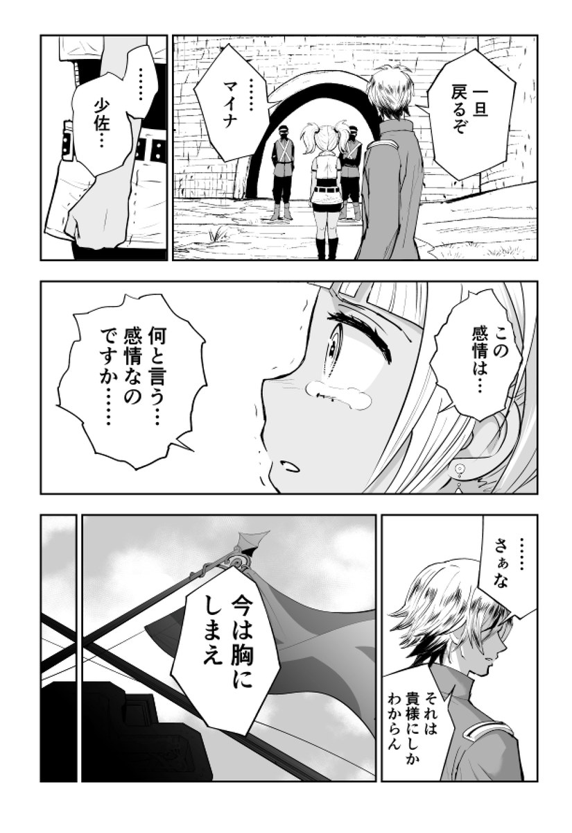 お寿司を食べたすぎて改造車で突撃しちゃう話(12/21) 