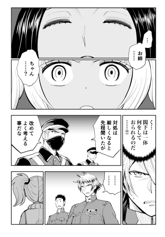 お寿司を食べたすぎて改造車で突撃しちゃう話(12/21) 