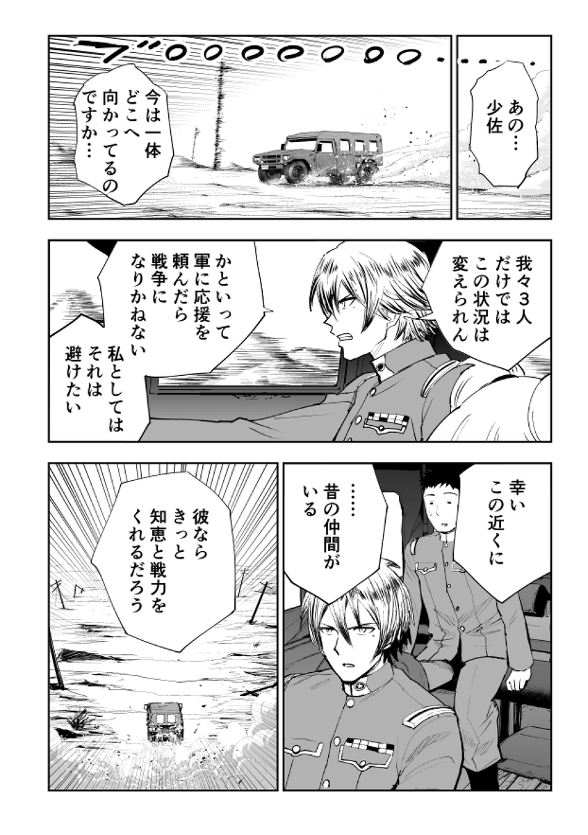 お寿司を食べたすぎて改造車で突撃しちゃう話(12/21) 
