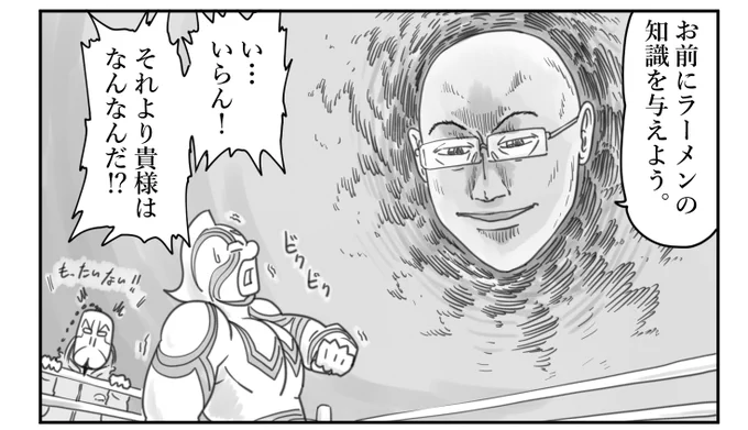 知性の神 