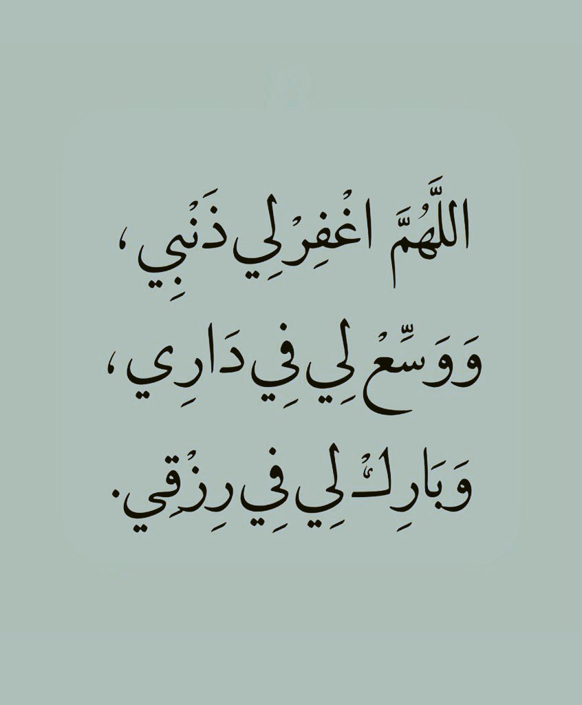 كررها دائما ♥️