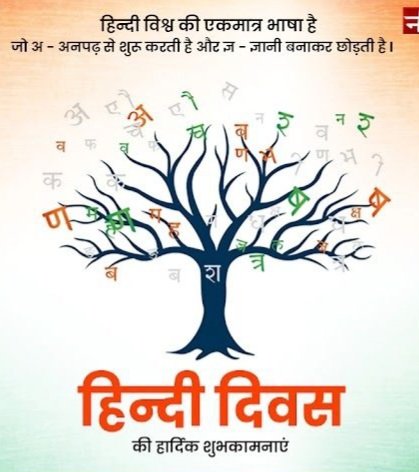 #हिंदी_दिवस
"यह वक्त भी अपना इतिहास
खुद ही बतायेगा
जब भाषा के तर्ज पर
तुझे हर कोई अपनायेगा
एक दिवस नहीं
कोई आयोजन नहीं
शामिल होना है
हर कतरे में लहू के
वरना इस मिट्टी को बेहतर
कौन परिभाषित कर पायेगा।"