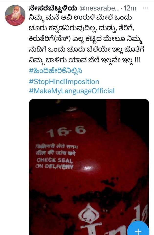 jahomathi's tweet image. #StopHindiImposition
#MakeMyLanguageOfficial
#ಹಿಂದಿಹೇರಿಕೆನಿಲ್ಲಿಸಿ