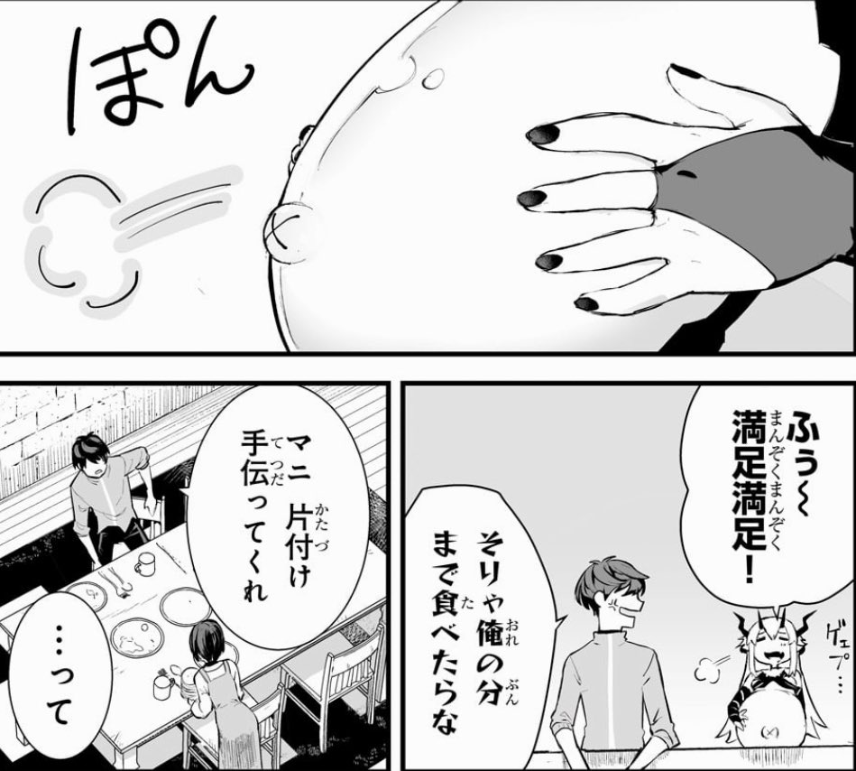 burplike's tweet image. ゲップあり膨腹はいつみてもいいのぉ