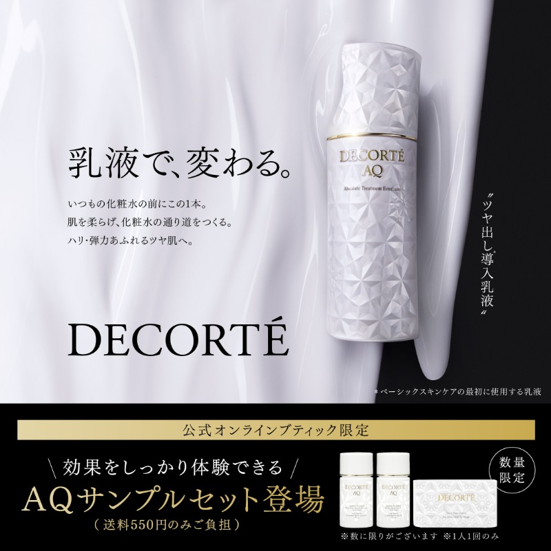 DECORTÉ | コスメデコルテ on X: DECORTÉ | コスメデコルテ on X: