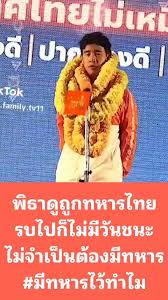 ใจเขา ใจเรา tweet media