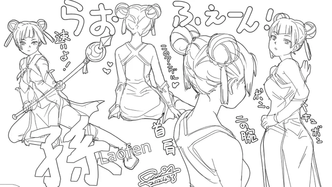 やっぱラオフェンは後ろ姿がいいね。 