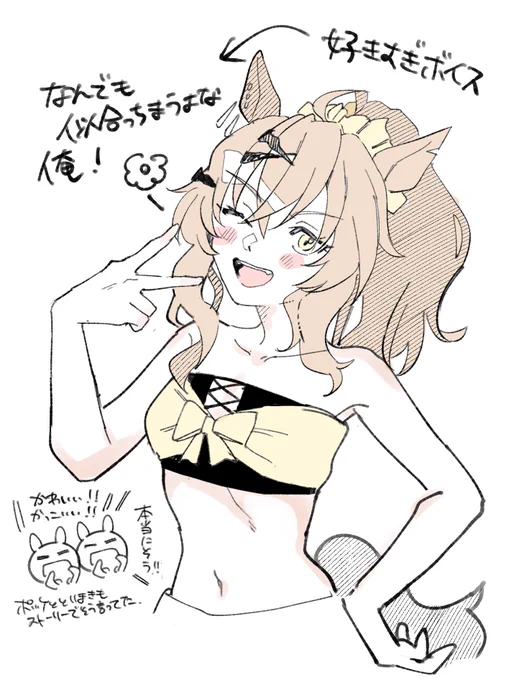 ポニテも実装されてほしいってこと 