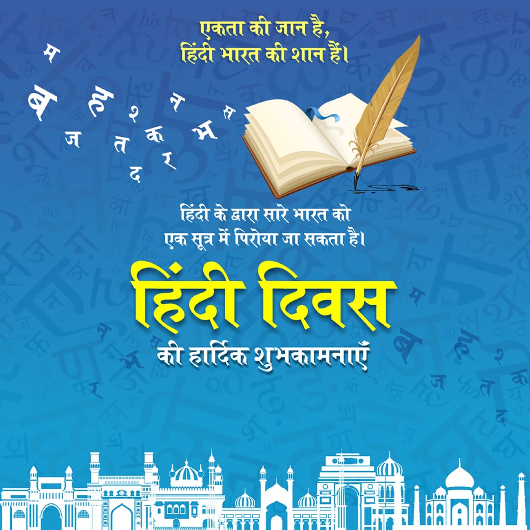 CSOLSTA's tweet photo. आप सभी को हिंदी दिवस की हार्दिक शुभकामनाएं।  भाषा हमारे स्वाभिमान का प्रश्न है। गर्व के साथ हिंदी का प्रयोग करें। अपनी भाषा का सम्मान करें 🙏

#हिंदीदिवस
#csolstoa https://t.co/NmEkkWvkQQ