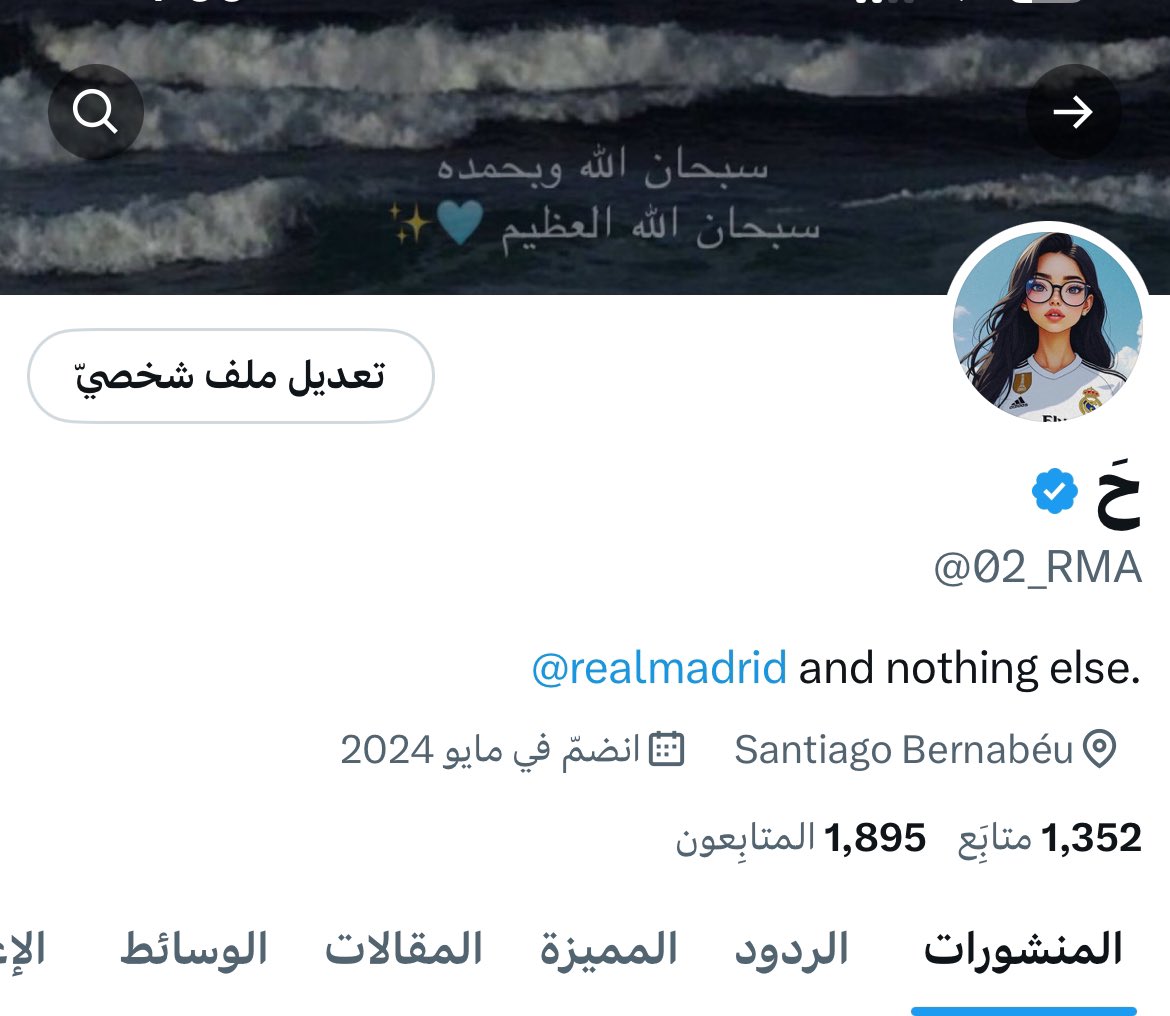 طلع التويتر الابيض احلى