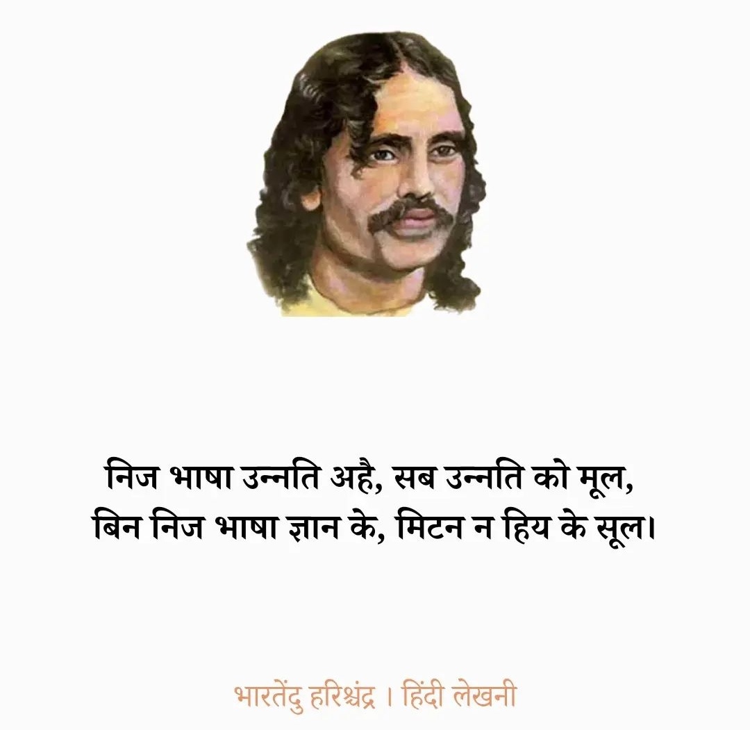 राष्ट्रीय हिन्दी दिवस
14 सितंबर
...

हिन्दी है हमारी सांस्कृतिक पहचान
इसके संवर्धन में सभी दें योगदान