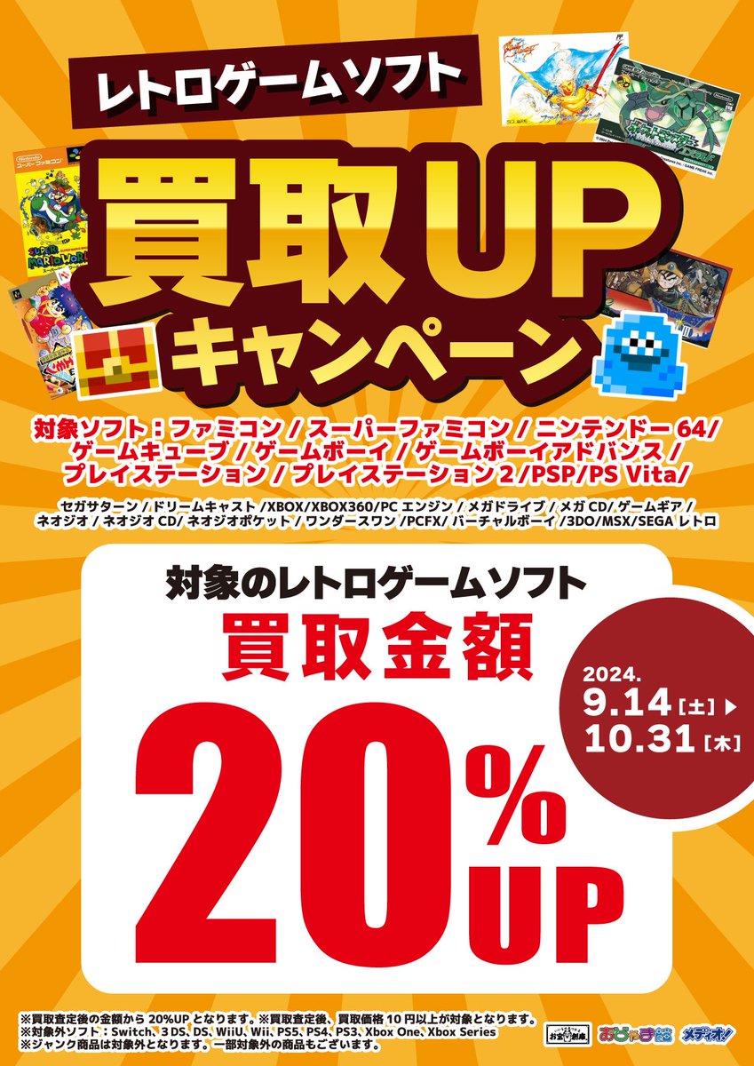 スーパーファミコン ゲームソフト 4本セット （まとめ売り 