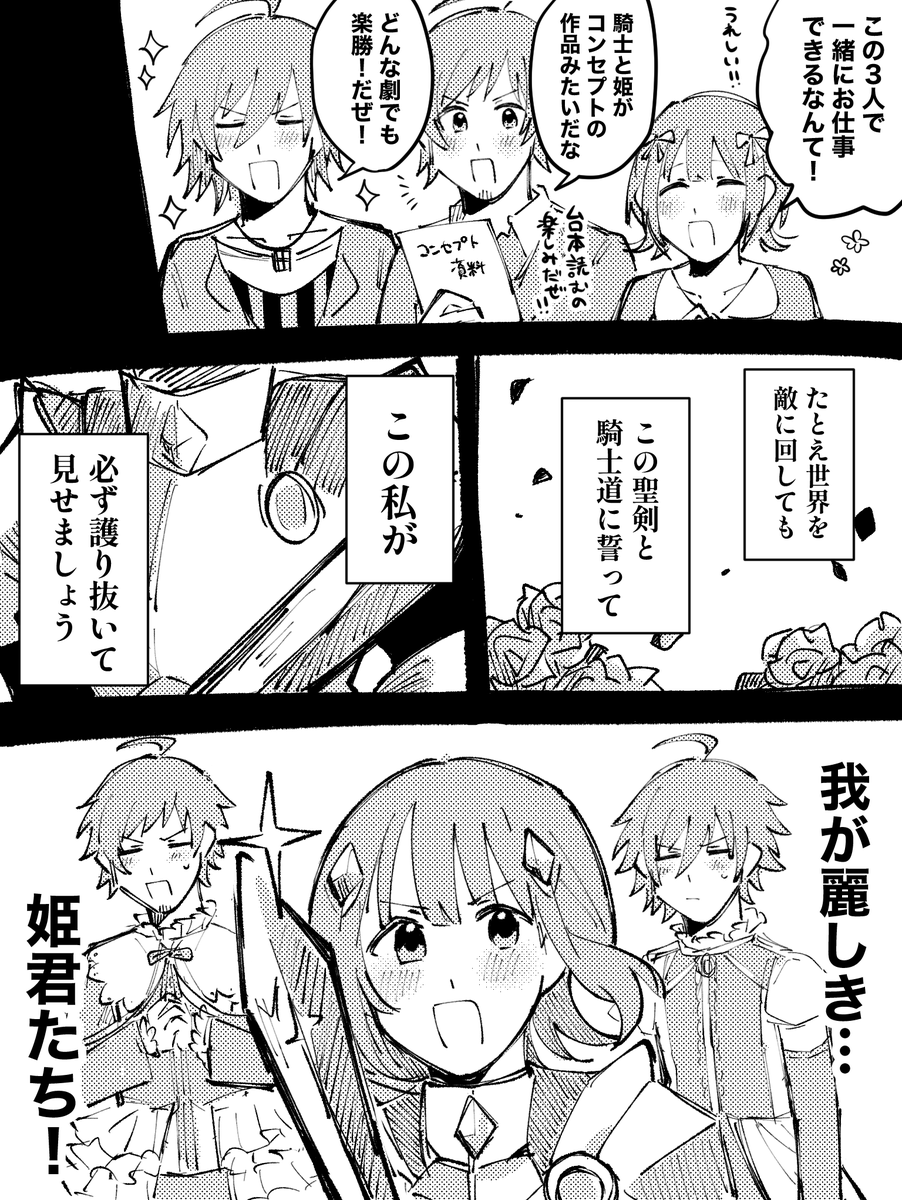 あまあまてる共演して♡(謎漫画…) 