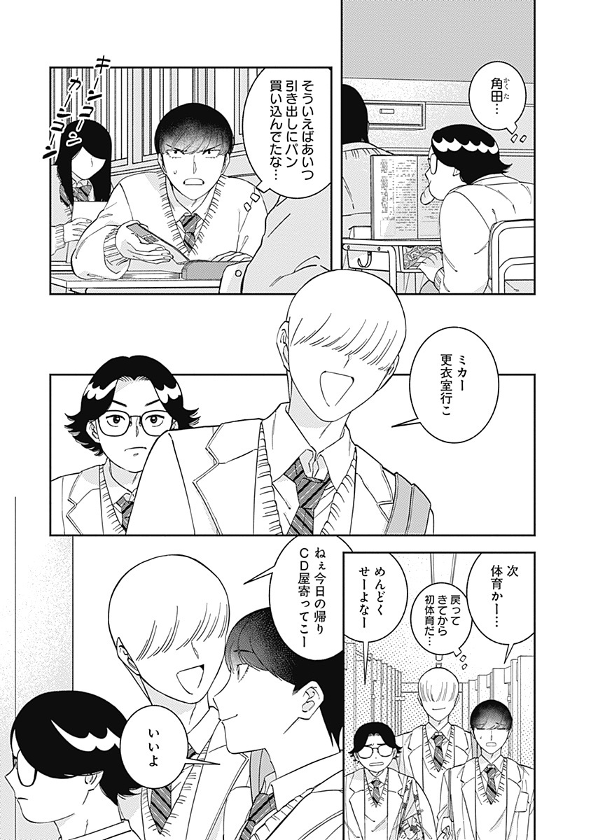 🌀💥𝗪𝗘𝗕.𝗕𝗹𝗼𝗼𝗺💥🌀

💗第𝟮話更新💗
『ロールバック・愛』
echo(@echooo95)

会社員の美佳は片思いしている結城と高校時代にタイムスリップしてしまって…⁉️
2度目の高校生活はドキドキの連続⭐

🔻WEB漫画サイト𝗪𝗘𝗕.𝗕𝗹𝗼𝗼𝗺で全話無料配信中❤️
https://t.co/pokTsYEjoH 