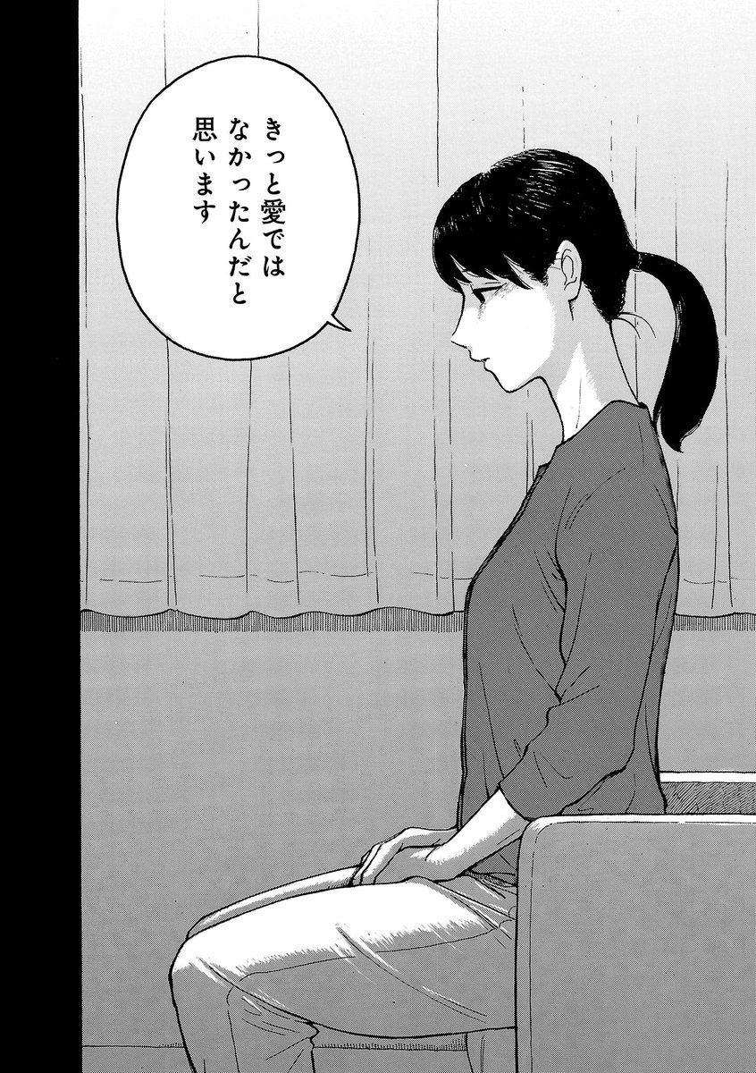「いい子」でありたい娘と「いい母親」になりたい母がすれ違ってしまう話。(0/8)

#漫画が読めるハッシュタグ  #母娘 