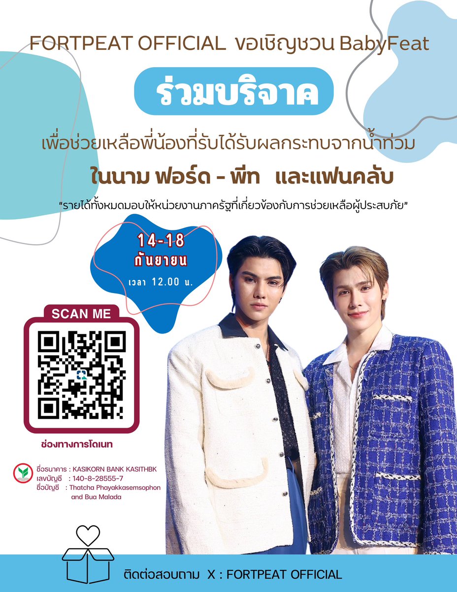 FORTPEAT OFFICIAL tweet media