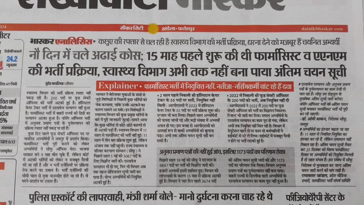माननीय स्वास्थ्य मंत्री <a href="/GajendraKhimsar/">Gajendra Singh Khimsar</a> जी आप मामले का संज्ञान लेवे और जल्द से जल्द फार्मासिस्ट भर्ती प्रक्रिया की अंतिम सूची जारी करे।
#फर्मासिस्ट_भर्ती_अंतिम_सूची_जारी_करो 
#फार्मासिस्ट_भर्ती_पूरी_करो <a href="/Barmer_Harish/">Harish Chaudhary</a> <a href="/pharma_bharti/">युवा प्रकोष्ठ राजस्थान फार्मासिस्ट एसोसिएशन</a> <a href="/BhajanlalBjp/">Bhajanlal Sharma</a> <a href="/EducationRns/">RNS Education News</a> <a href="/pantlp/">LP Pant</a>