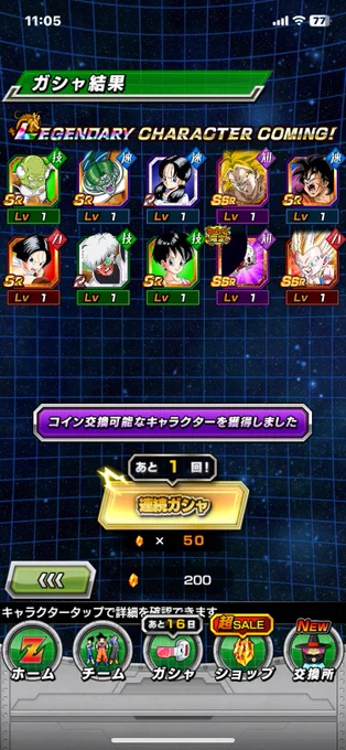 20連!? 対あり