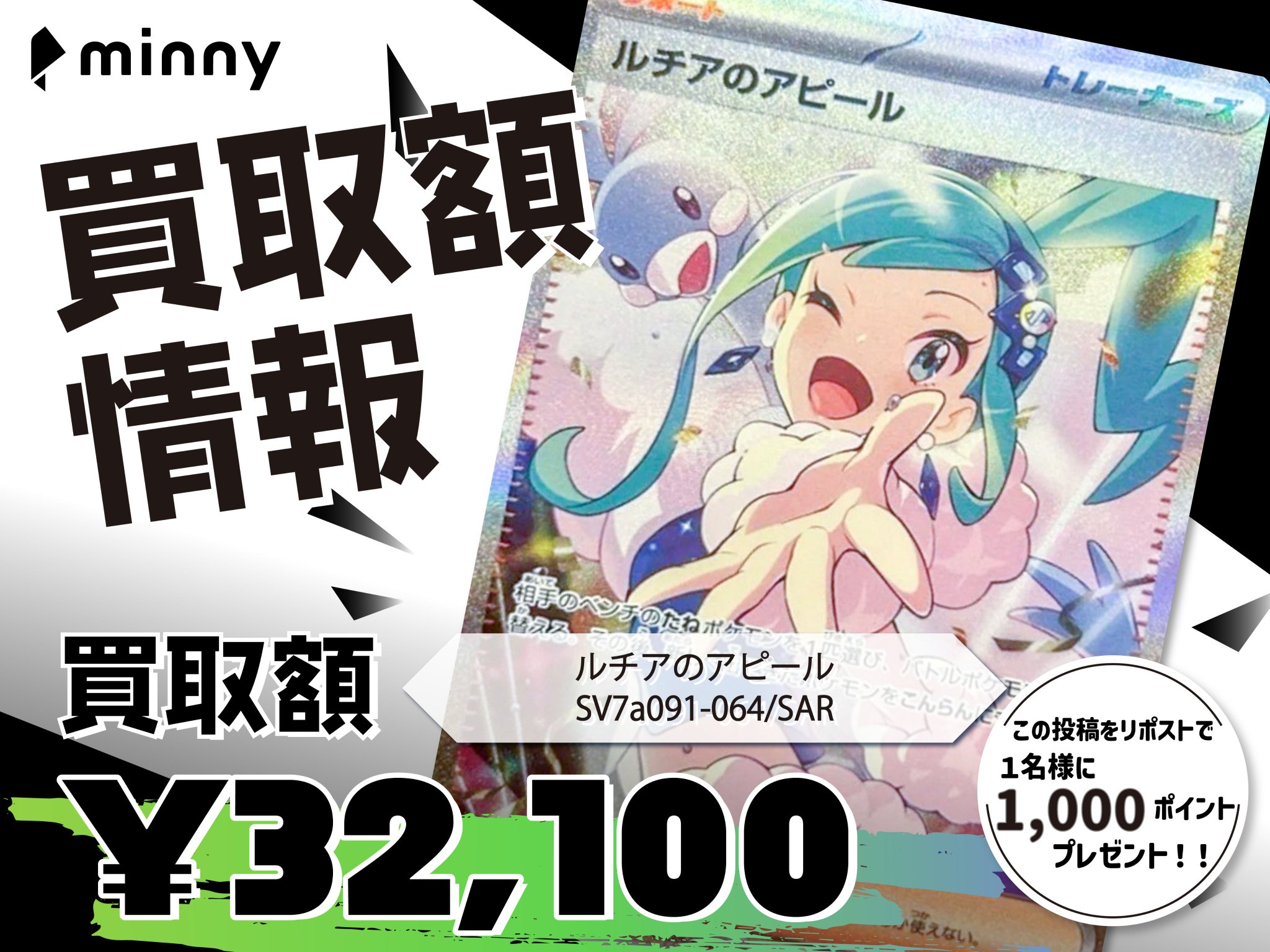ルチアのアピール SAR SV7a 楽園ドラゴーナ 091/064 ルチアのアピール
