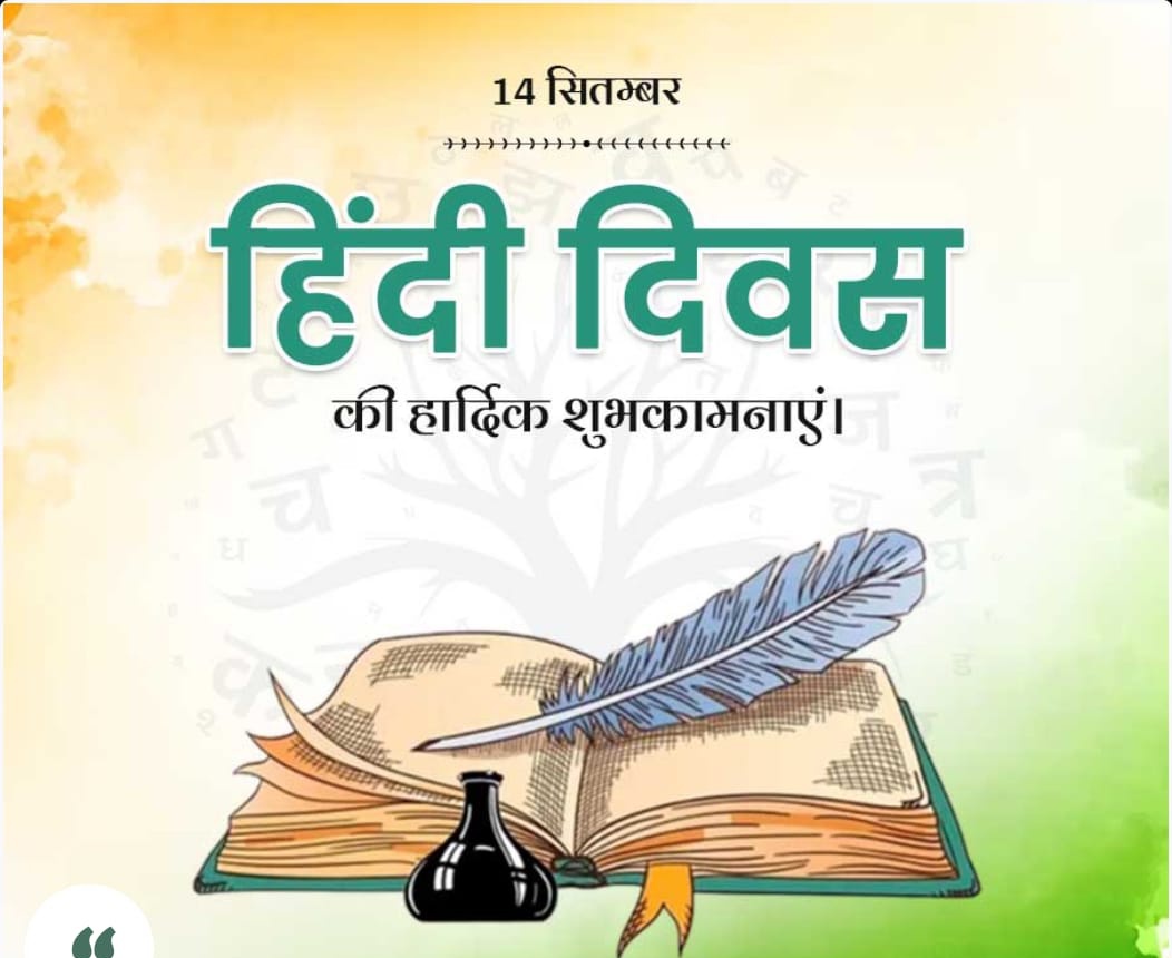 Dinesh Bishnoi (@dineshgodara21) on Twitter photo рд╣рд┐рдВрджреА рд╣рдорд╛рд░реА рд╢рд╛рди рд╣реИрдВ, рд╣рд┐рдВрджреА рд╣рдорд╛рд░реА рдкрд╣рдЪрд╛рди рд╣реИрдВред
рдЖрдк рд╕рднреА рдХреЛ рд░рд╛рд╖реНрдЯреНрд░реАрдп #рд╣рд┐рдВрджреА_рджрд┐рд╡рд╕ рдХреА рд╣рд╛рд░реНрджрд┐рдХ рд╢реБрднрдХрд╛рдордирд╛рдПрдВред
рд╡рд┐рд╢реНрд╡ рдореЗ рдХрд░реЛрдбрд╝реЛрдВ рд▓реЛрдЧреЛрдВ рджреНрд╡рд╛рд░рд╛ рдЕрдкрдирд╛рдИ рдЧрдИ рд╣рд┐рдВрджреА рднрд╛рд╖рд╛ рдиреЗ рд╕реНрд╡рд╛рдзреАрдирддрд╛ рд╕рдВрдЧреНрд░рд╛рдо рд╕реЗ рд▓реЗрдХрд░ рдЬреНрдЮрд╛рди-рд╡рд┐рдЬреНрдЮрд╛рди рд╡ рдордиреЛрд░рдВрдЬрди рддрдХ рд▓реЛрдЧреЛ рдХреЛ рд╕реНрдиреЗрд╣ рд╕реВрддреНрд░ рдореЗрдВ рдкрд┐рд░реЛрдпрд╛ рд╣реИрдВред
#GH13S #Bbnaijas9 рд╣рд┐рдВрджреА рд╣рдорд╛рд░реА рд╢рд╛рди рд╣реИрдВ, рд╣рд┐рдВрджреА рд╣рдорд╛рд░реА рдкрд╣рдЪрд╛рди рд╣реИрдВред
рдЖрдк рд╕рднреА рдХреЛ рд░рд╛рд╖реНрдЯреНрд░реАрдп #рд╣рд┐рдВрджреА_рджрд┐рд╡рд╕ рдХреА рд╣рд╛рд░реНрджрд┐рдХ рд╢реБрднрдХрд╛рдордирд╛рдПрдВред
рд╡рд┐рд╢реНрд╡ рдореЗ рдХрд░реЛрдбрд╝реЛрдВ рд▓реЛрдЧреЛрдВ рджреНрд╡рд╛рд░рд╛ рдЕрдкрдирд╛рдИ рдЧрдИ рд╣рд┐рдВрджреА рднрд╛рд╖рд╛ рдиреЗ рд╕реНрд╡рд╛рдзреАрдирддрд╛ рд╕рдВрдЧреНрд░рд╛рдо рд╕реЗ рд▓реЗрдХрд░ рдЬреНрдЮрд╛рди-рд╡рд┐рдЬреНрдЮрд╛рди рд╡ рдордиреЛрд░рдВрдЬрди рддрдХ рд▓реЛрдЧреЛ рдХреЛ рд╕реНрдиреЗрд╣ рд╕реВрддреНрд░ рдореЗрдВ рдкрд┐рд░реЛрдпрд╛ рд╣реИрдВред
#GH13S #Bbnaijas9