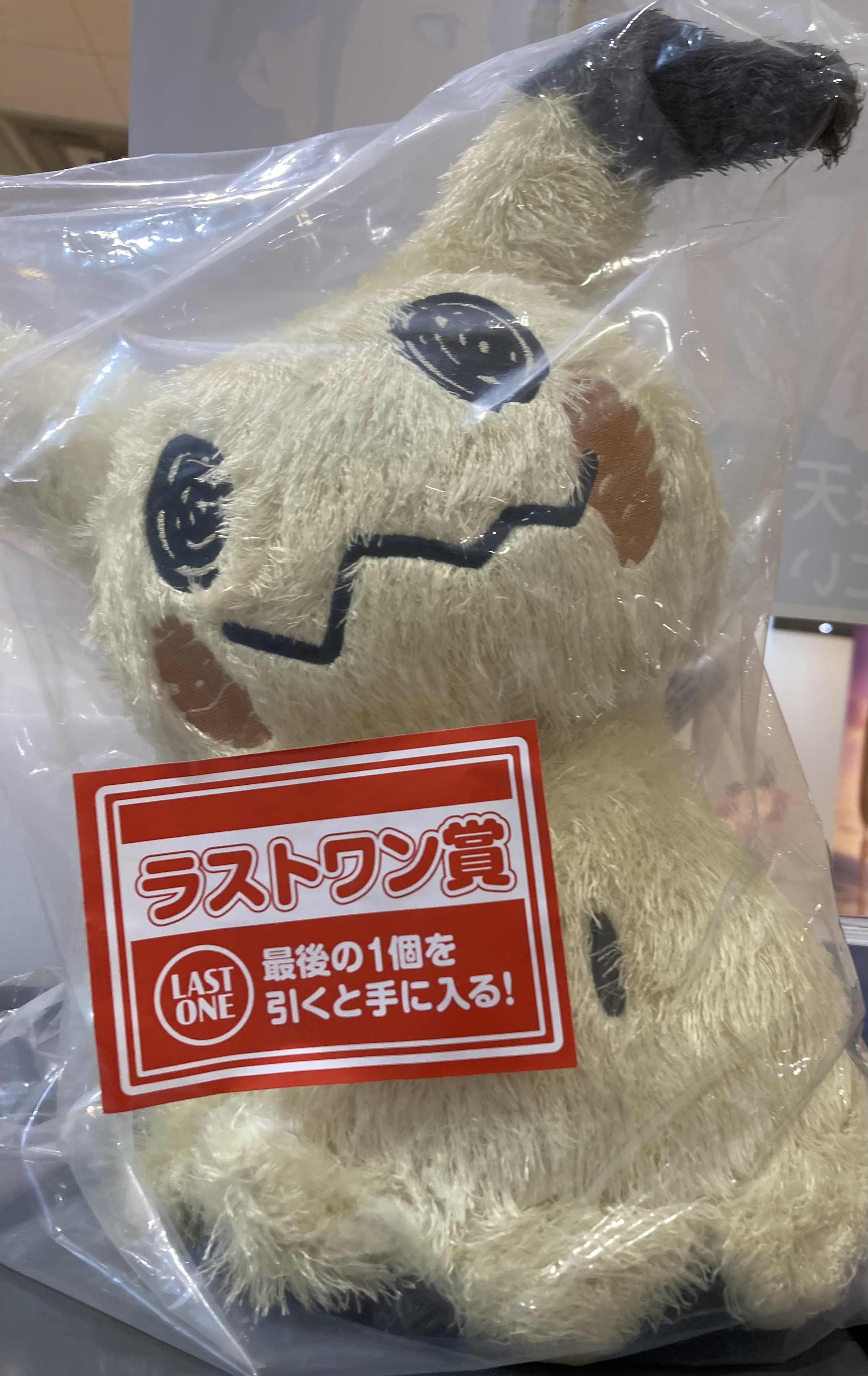 ミミッキュ ぬいぐるみ ラストワン賞 マグカップ (本の王国 ミミッキュ ぬいぐるみ ラストワン賞 マグカップ (本の王国