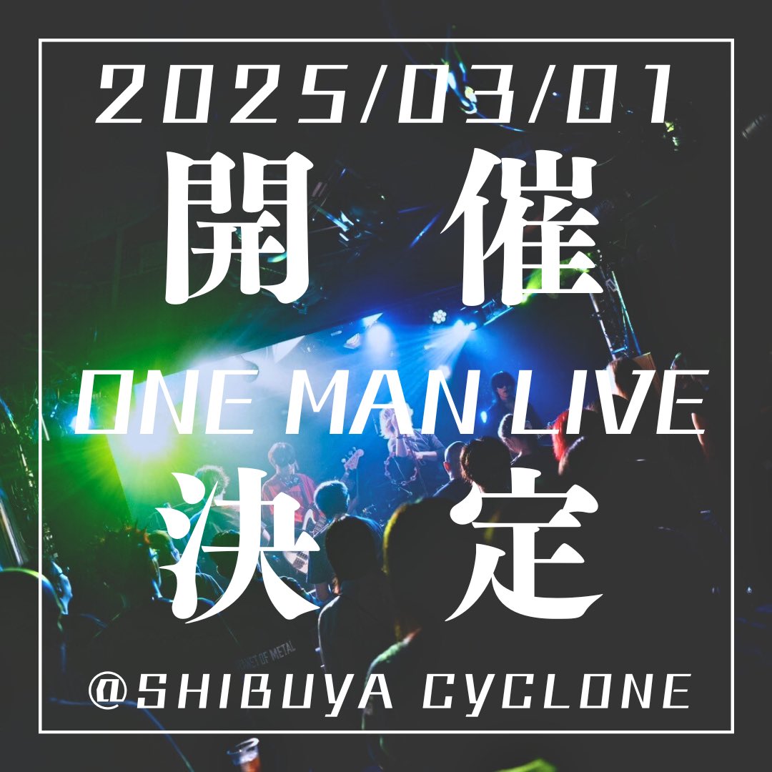 kyrieloid_jpn's tweet image. 2025/03/01

渋谷CYCLONEにて

KYRIELOID初となるワンマンライブ開催決定

#KYRIELOID
#幕張キリエロイド
#oneman
#ワンマンライブ
#shibuyacyclone
#渋谷サイクロン