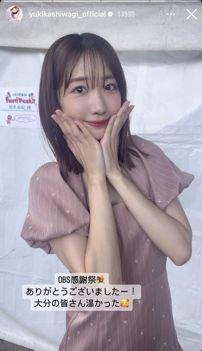 ゆきりんインスタストーリー⛄️ びんたがよか🎓 また1つ鹿児島弁を