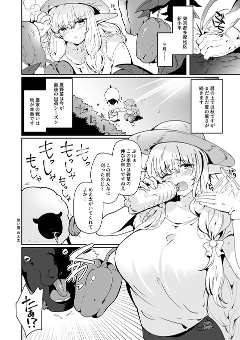 エルフの若農家さんがピーマンを収穫するようです(1/2)
原作:赤坂 翔さん( @scarletshow )

#漫画が読めるハッシュタグ 