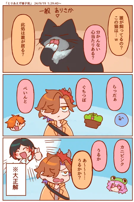 #Arisakaaa
猫と双子 
