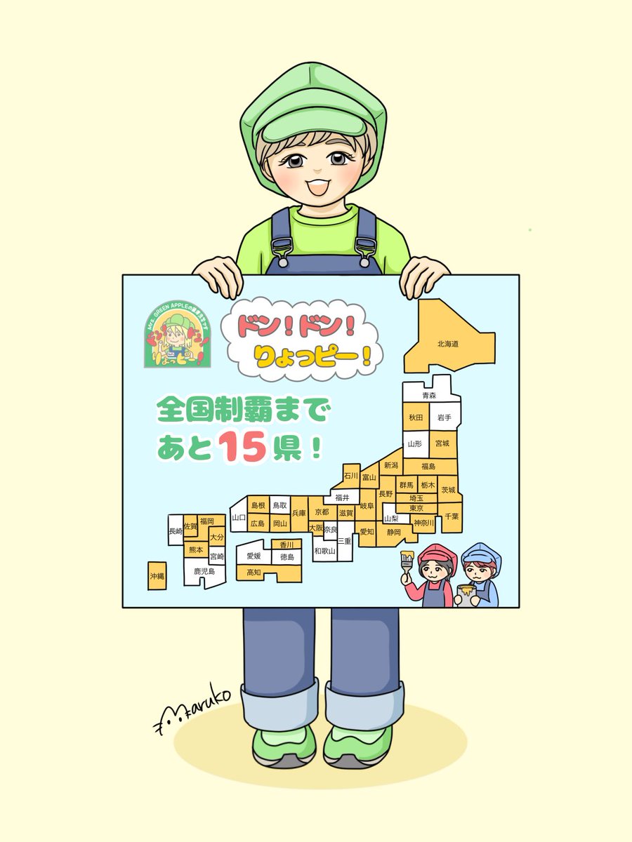 MrsGREENAPPLE #ミセスFA #藤澤涼架 #RingoJam 【#ドンドンりょっピー