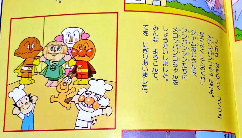 メロンパンナ 様 オーダーページ メロンパンナラインワッペン | 手芸