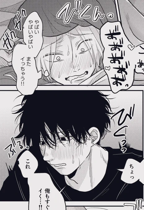 ナツシン🔞シーン描き終わりました
(背後注意) 
