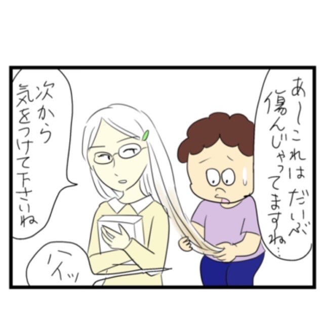 続きです 