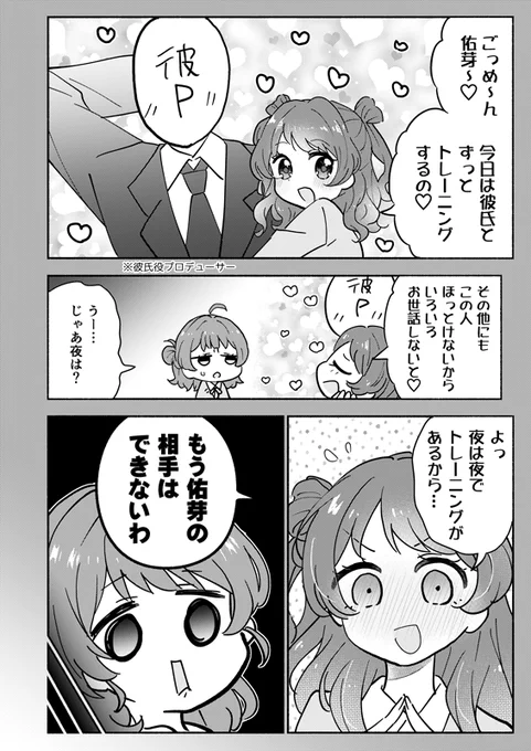 花海姉妹はお互いに依存してる 佑芽ver(2/2)
【兎ぴよこさん(@usap_harapeco)】

ゲストで瑞姫さん(@babycrepe87)に花海姉妹描いてもらいました!
ゲストといっしょに送られた補修組も可愛すぎて載せさせてもらってます!
よろしくお願いします!
#歌姫庭園39 #歌姫一番星 