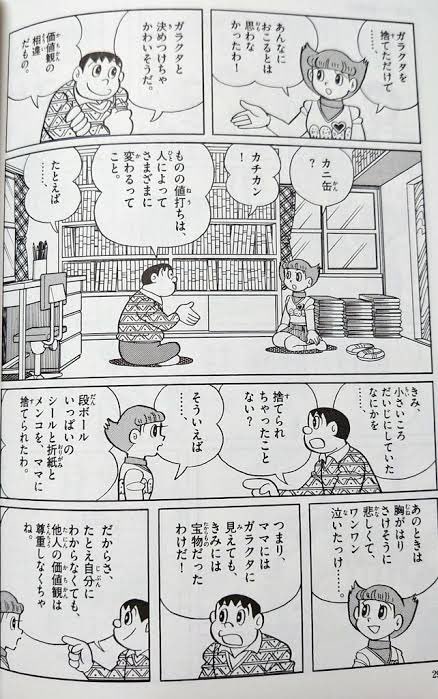 @mitsumaru_SV 「売って旅行に行け」ってクソリプありましたけど、その人の中では
プラモデル=価値のない趣味
→換金して、価値のある旅行などに行った方が為になる

なんでしょうなぁ。
(;'д`)
余計なお世話だっつーのというかこっちみんなって言いたくなりますねー。 