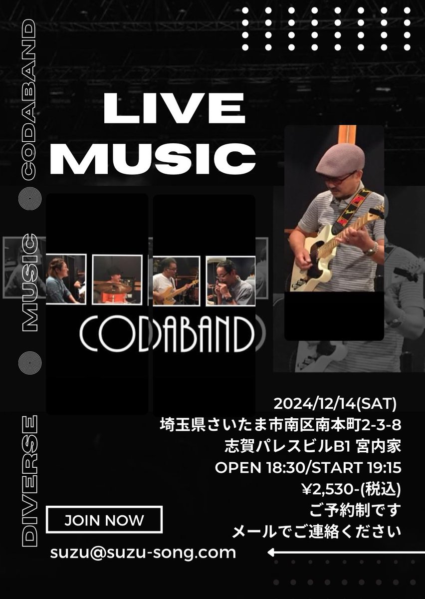 suzusuzusong's tweet image. やっぱ音楽好きだなと思った1日！😊ってことでCODA SRリハに向かう為めっちゃダッシュの気持ちでバス停で待ってる

#CODABAND #syncroom #宮内家