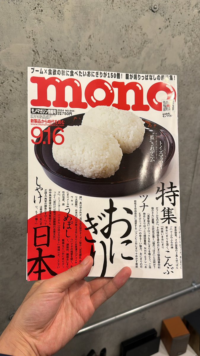 @sonicpower1970 結局Amazonで買いました!フランス取材が松永さんなんですね! 
