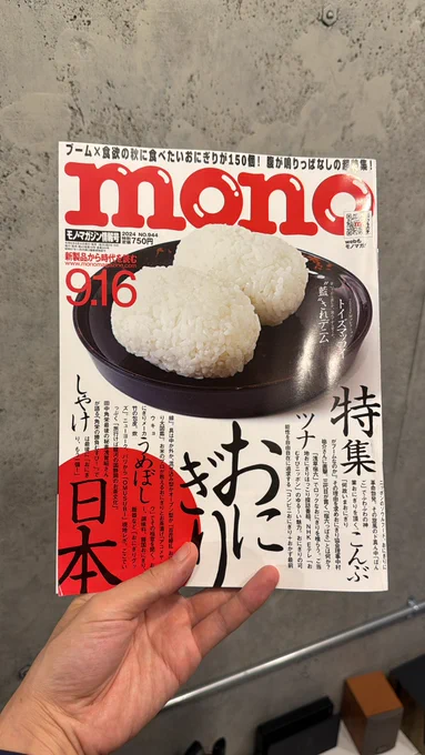 @sonicpower1970 結局Amazonで買いました!フランス取材が松永さんなんですね! 