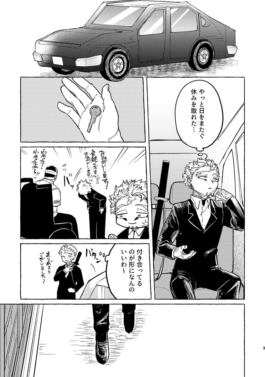 【9/22】ホー炎新刊サンプル(1/2)
『落日』
A5/32p/500円
9/22 TOKYO FES Sep.2024
「鷹飛ぶ空はえんじ色7」
東6ホール ホ53a 青とんぼ
炎デヴァ〜がえんじに戻る話です。よろしくお願いします。 