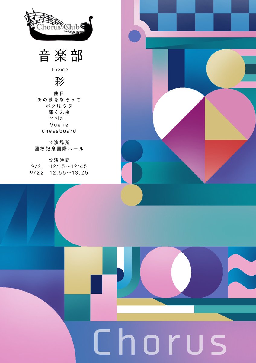 igcc_chorus's tweet photo. こんばんは！とうとう文化祭が始まりました！

本日､文化祭1日目で音楽部は國枝ホールでの公演と､Nステで歌わさせてもらいました｡Nステは本日で終わりとなりますが､國枝ホールの公演は明日もあるのでぜひ多くの方に足を運んでいただきたいです！ https://t.co/k7BZVU0pwS