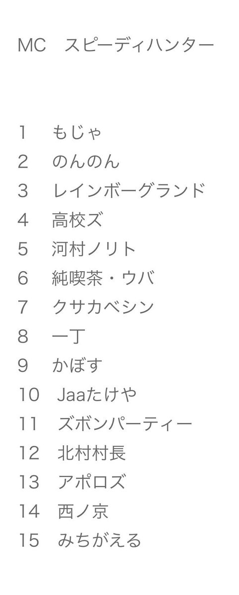 明日
SMA 銅の卵です！
6番目に出ます！
お時間のある方は
ぜひお越しいただけましたら嬉しいです！

15時開演です
14:45開場です
よろしくお願い申し上げます！