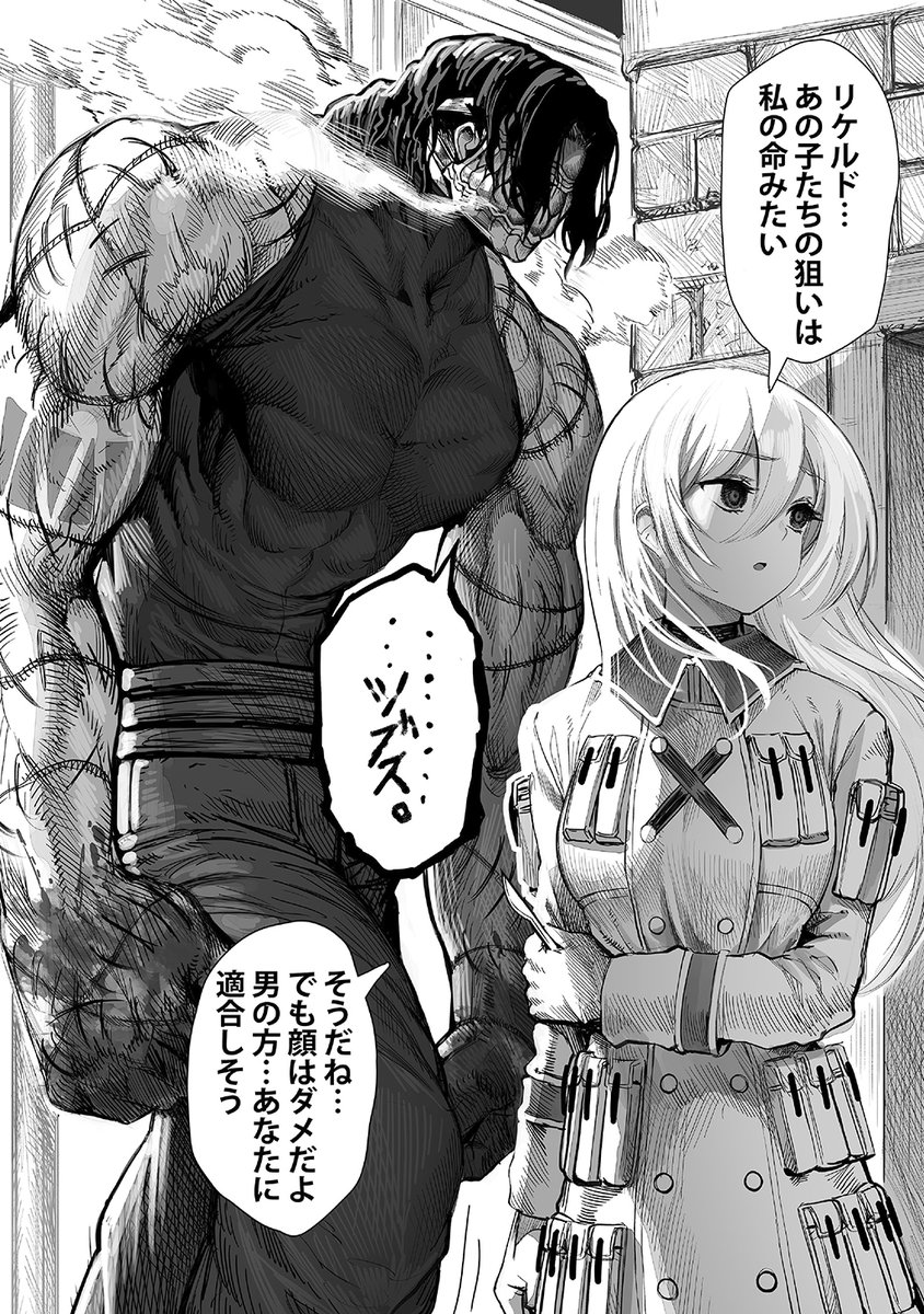 『主人公』にはなれなかった少女と青年 