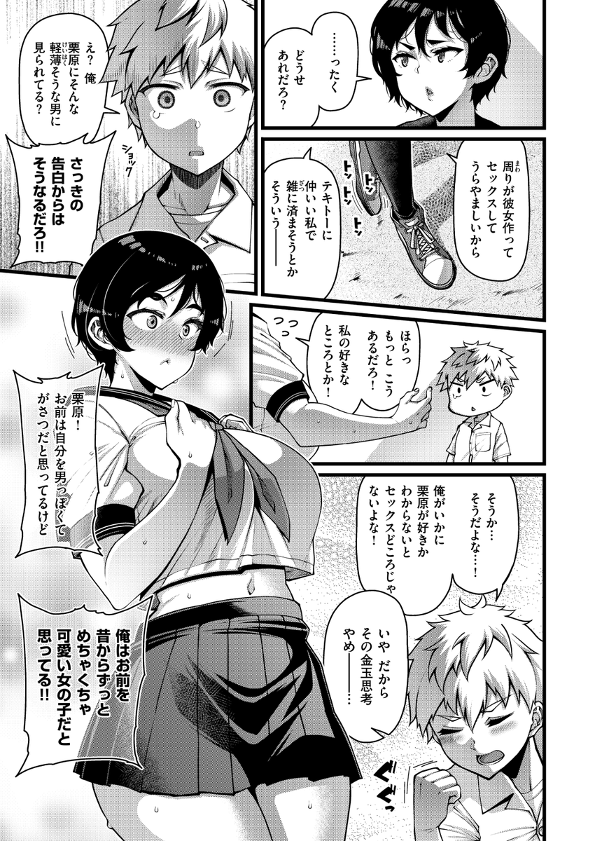 (2/2)

※イメージ画像と実際の修正方法は異なる場合があります 