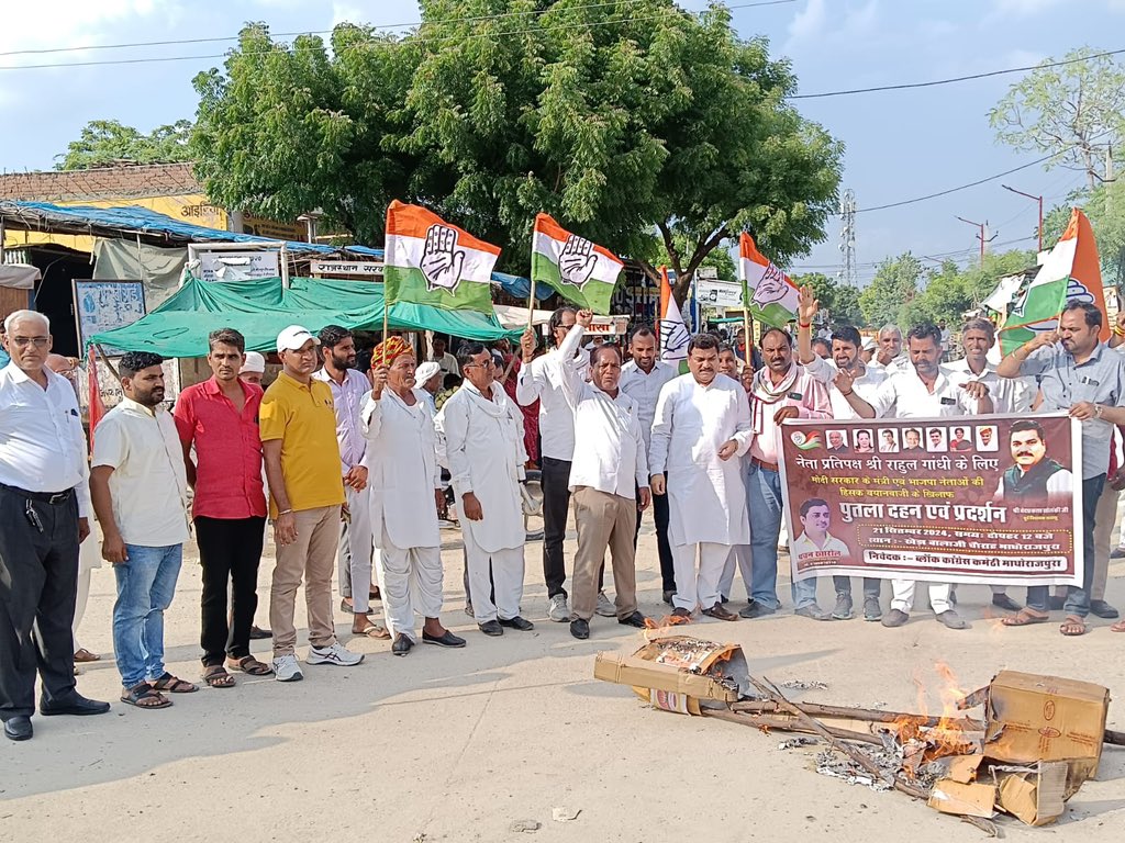 आज ब्लॉक माधोराजपूरा में लोकसभा नेता प्रतिपक्ष हमारे आदरणीय नेता राहुल गांधी जी के लिए मोदी सरकार के मंत्री व भाजपा नेताओं की अमर्यादित व हिंसक बयानबाजी के ख़िलाफ़ विरोध प्रदर्शन किया व पुतला दहन किया । इस दौरान ब्लॉक कांग्रेस कमेटी के पदाधिकारी व कांग्रेस कार्यकर्ता उपस्थित रहें