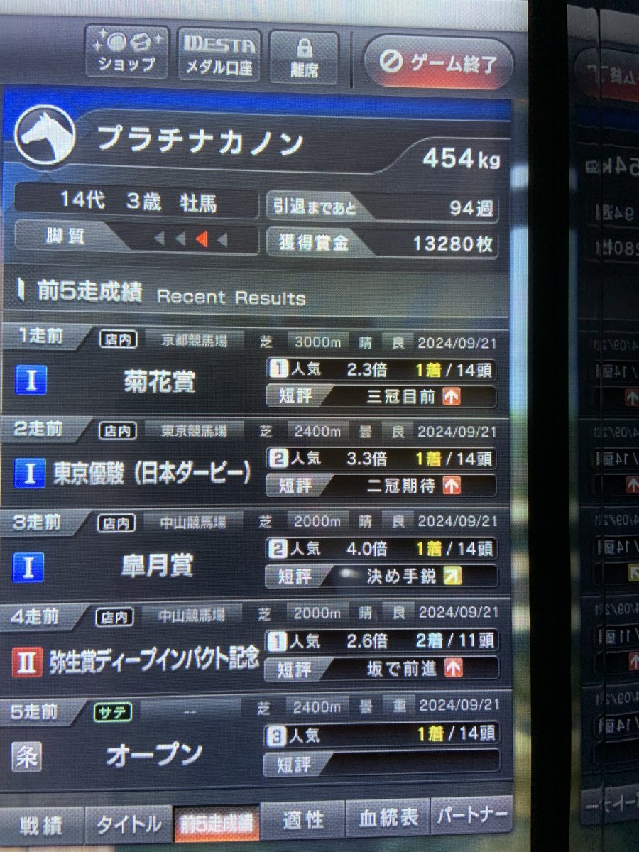 maruweis's tweet photo. 初三冠！ https://t.co/4yS6T49Ned