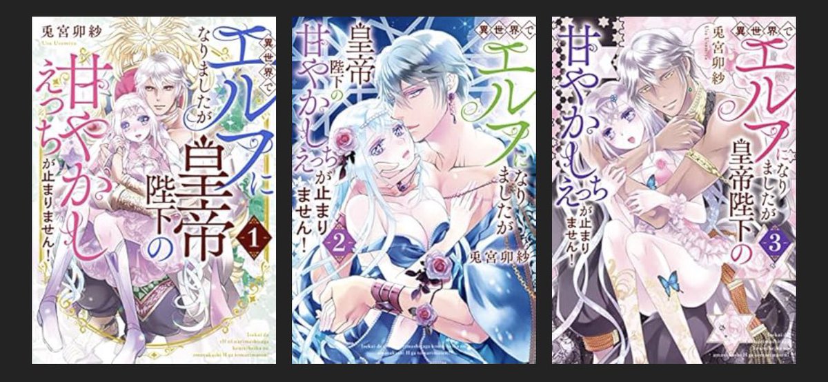 おかげさまで、ふしぎ遊戯の外伝（小説）13巻（内4巻はすでに購入済