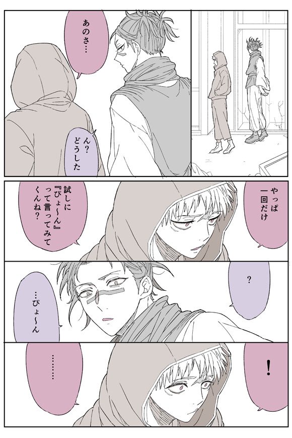 #貴方が描いた脹相を見せて下さい
◽️事変後 お兄ちゃん初見の印象 