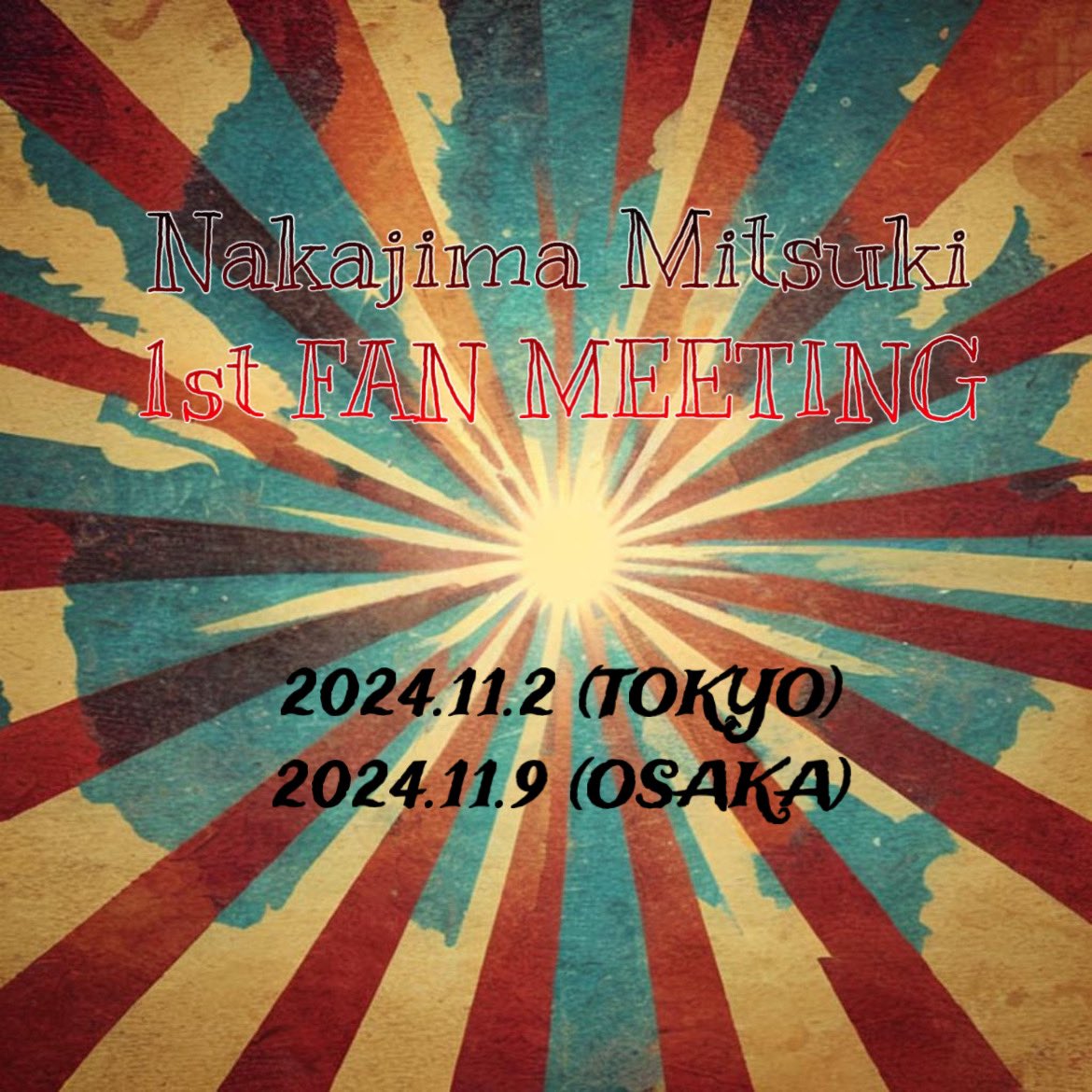 0907_mitsuki_na's tweet photo. ━━━━━━━━━ 
𝑵𝒂𝒌𝒂𝒋𝒊𝒎𝒂 𝑴𝒊𝒕𝒔𝒖𝒌𝒊
𝟭𝒔𝒕 𝑭𝑨𝑵 𝑴𝑬𝑬𝑻𝑰𝑵𝑮
━━━━━━━━━ 

期間：2024.11.2(土) 2024.11.9 (土)
場所：東京 大阪

詳細は後日発表🧸🎪

#中島光喜_1st_fanmeeting https://t.co/f2x7vLYyd1