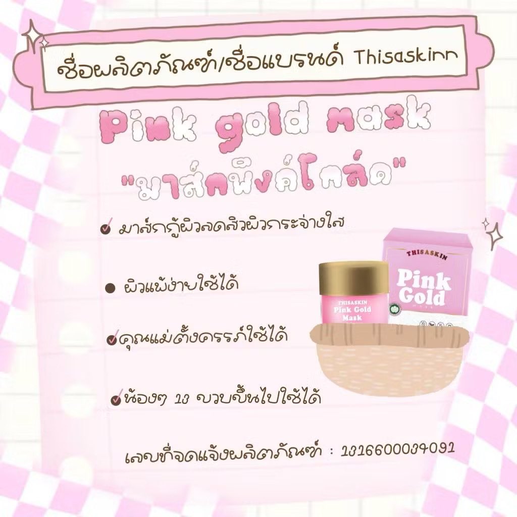 Shopzz11's tweet photo. พิงค์โกลด์มาส์ก THISASKIN ลดรอยดำรอยแดง ลดสิว สิวอักเสบ สิวอุดตัน หน้าขาวใส
พิกัด ����https://t.co/bZ43ndMCYf

#มาส์กพิงค์โกลด์ #LISA #แบนแน็กชาลี #หมูเด้ง #LYKNConcert #caseharden #PPKritt #LingOrm1stMeetMacau #Butterbear #FeedYAwards2024 #FinalMGChaiNat25xENGLOT https://t.co/viC2A6zWDp